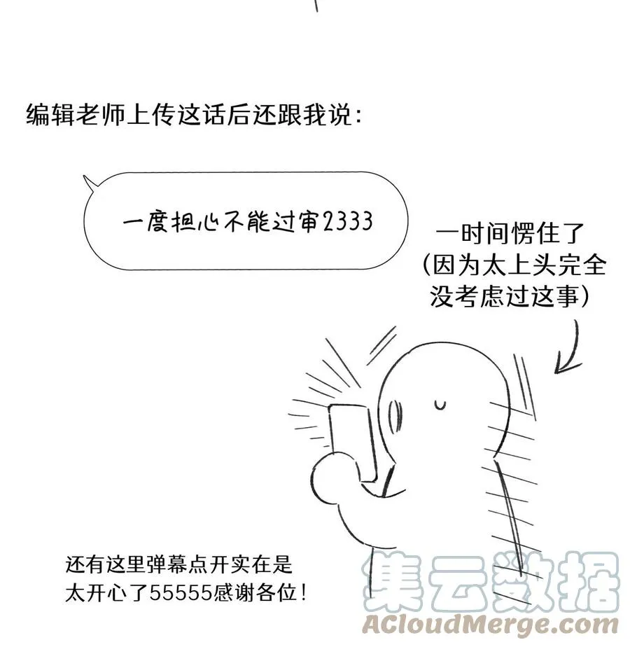小剧场 抽奖福利 2 第5页