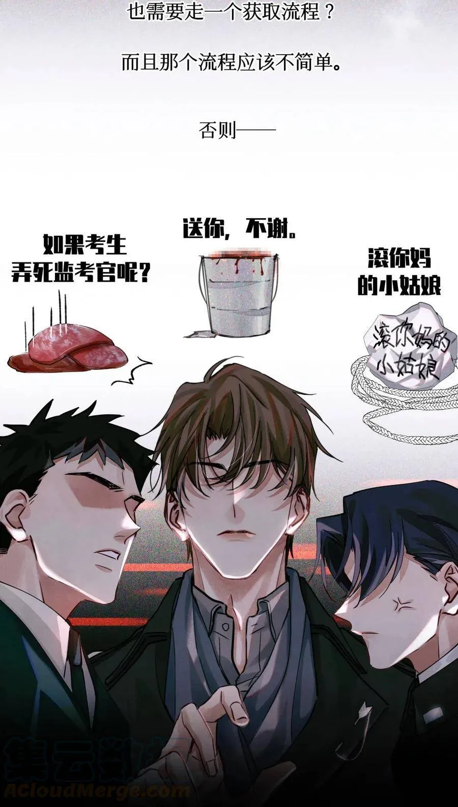 32 我对考生没兴趣 第5页