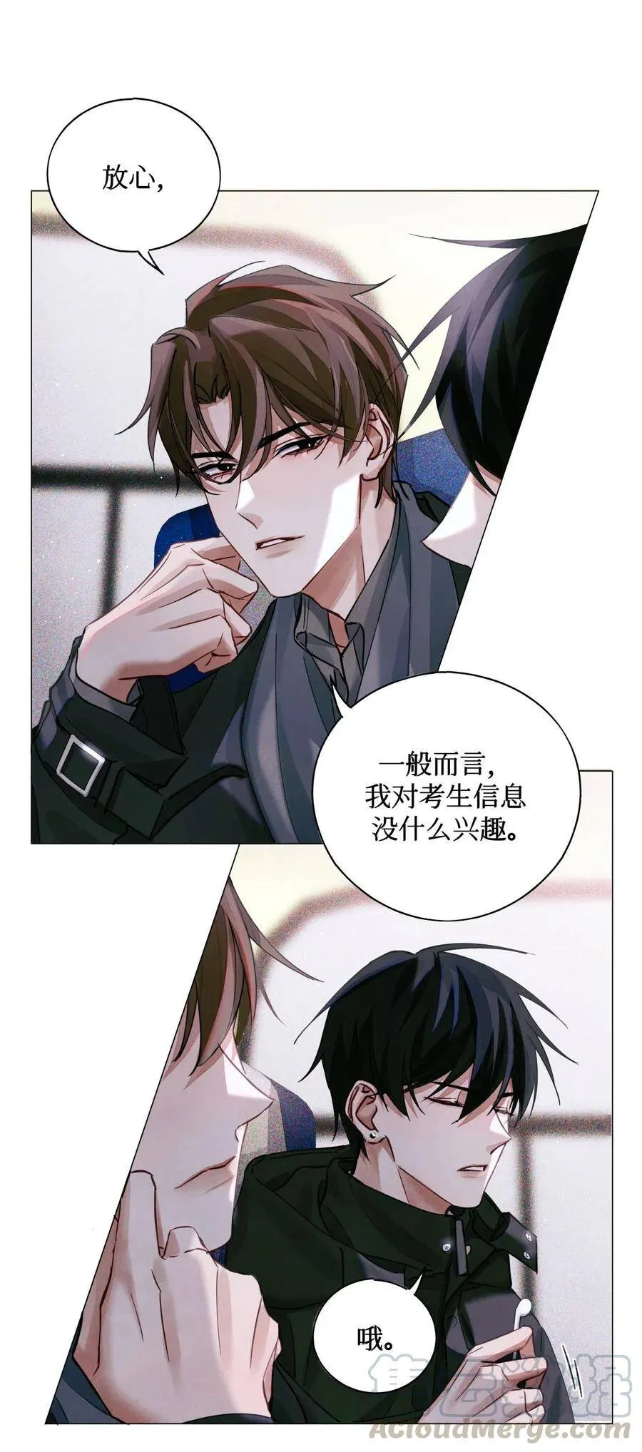 32 我对考生没兴趣 第7页