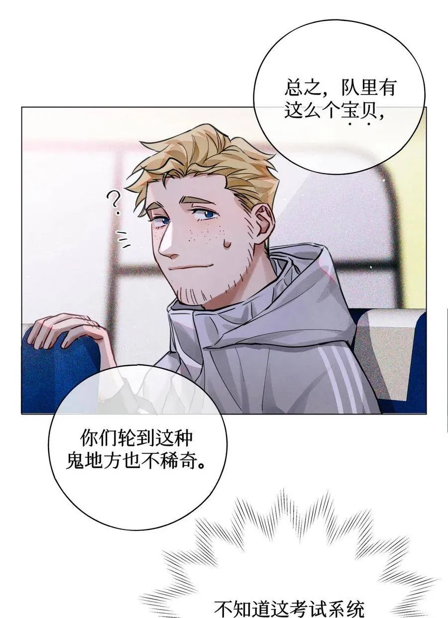 32 我对考生没兴趣 第8页
