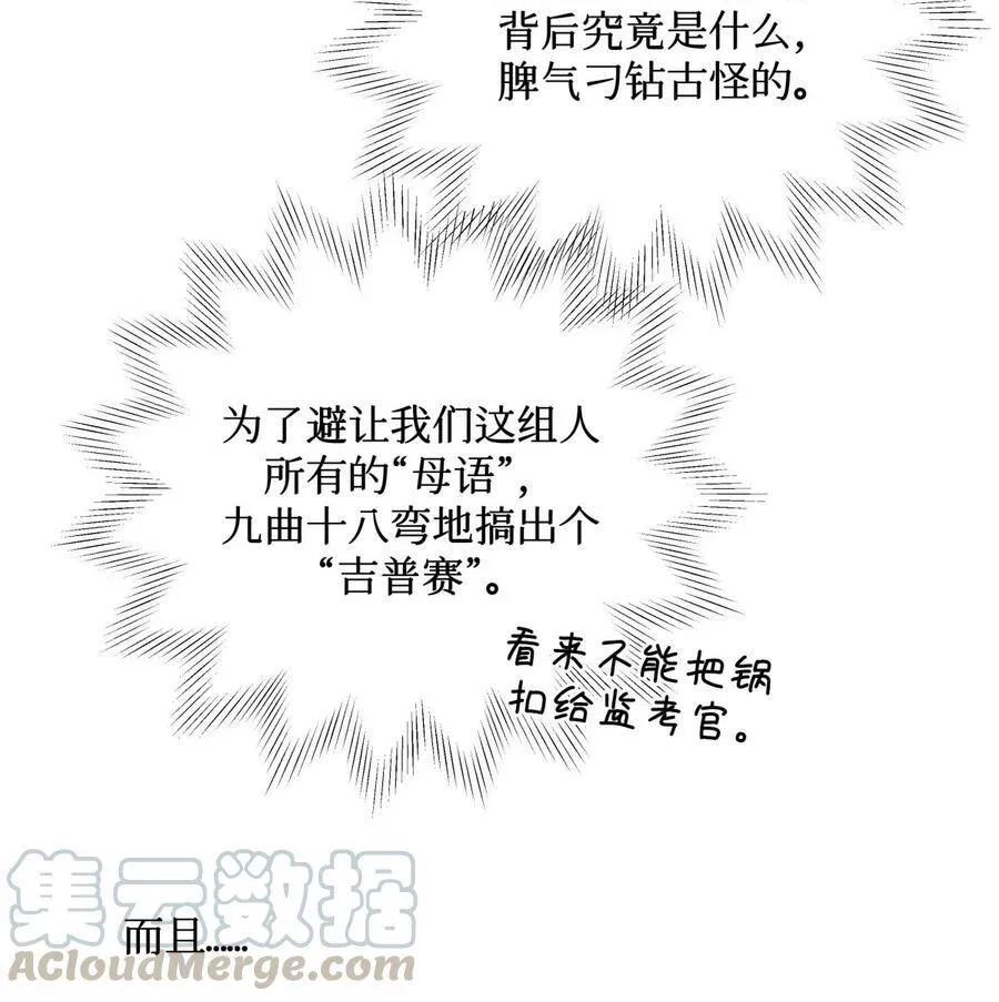 32 我对考生没兴趣 第9页