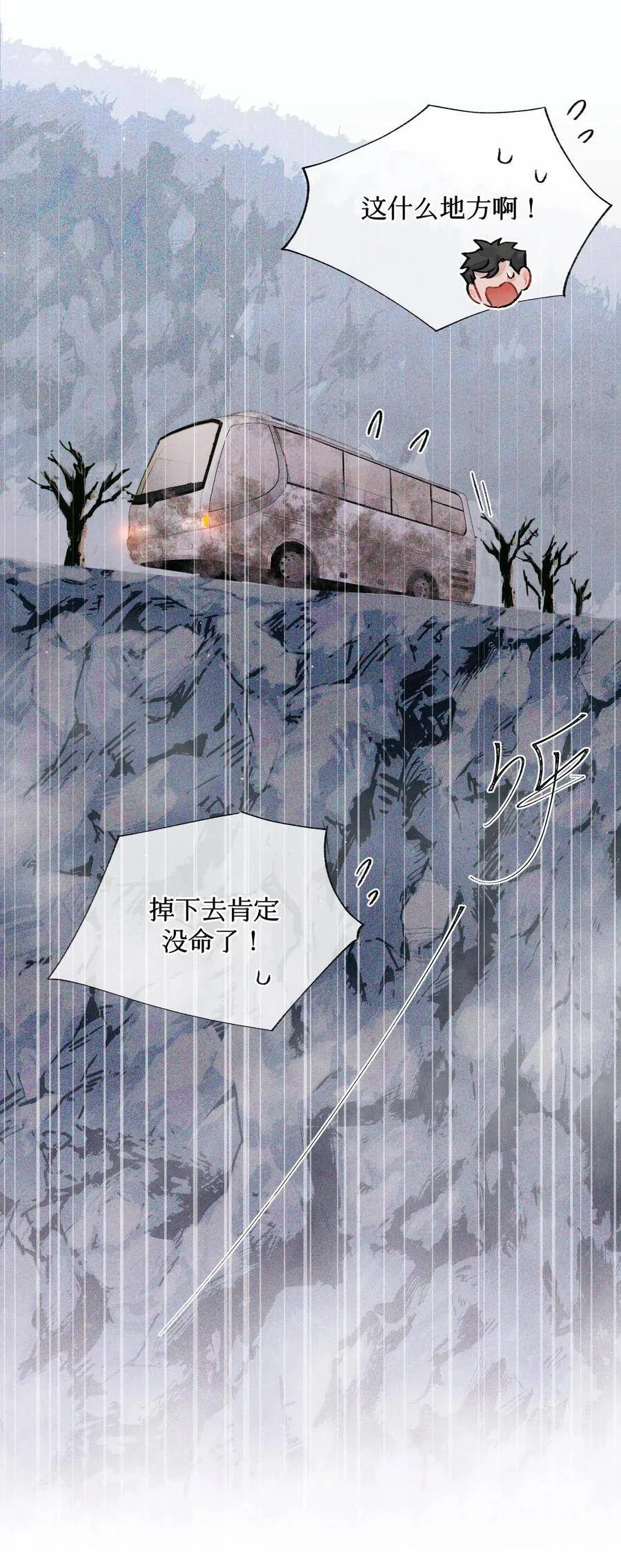 32 我对考生没兴趣 第16页