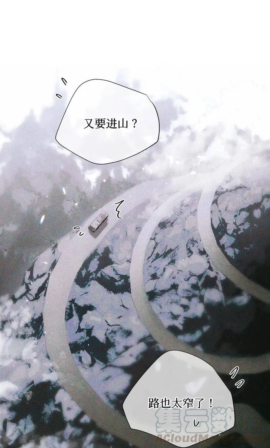 32 我对考生没兴趣 第17页
