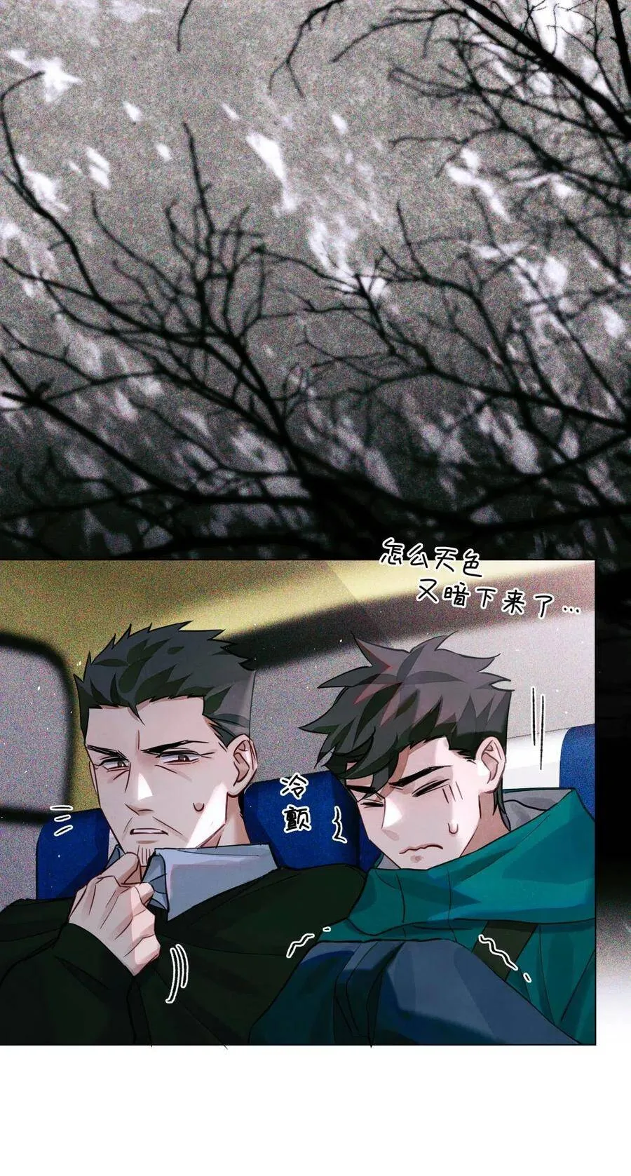 32 我对考生没兴趣 第24页