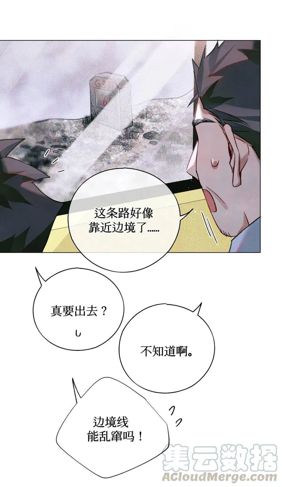 32 我对考生没兴趣 第25页