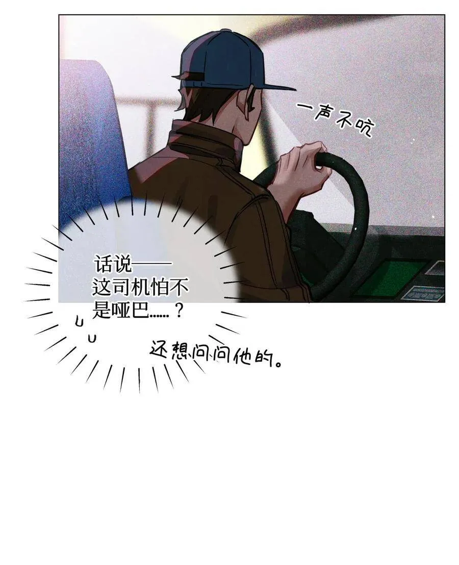 32 我对考生没兴趣 第26页