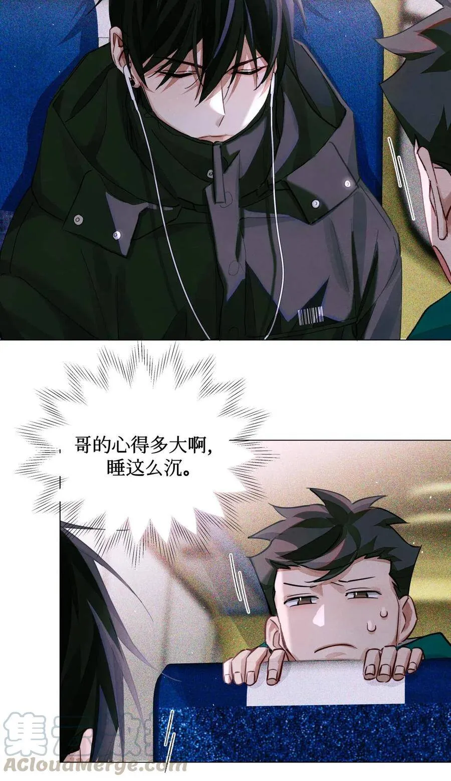 32 我对考生没兴趣 第29页