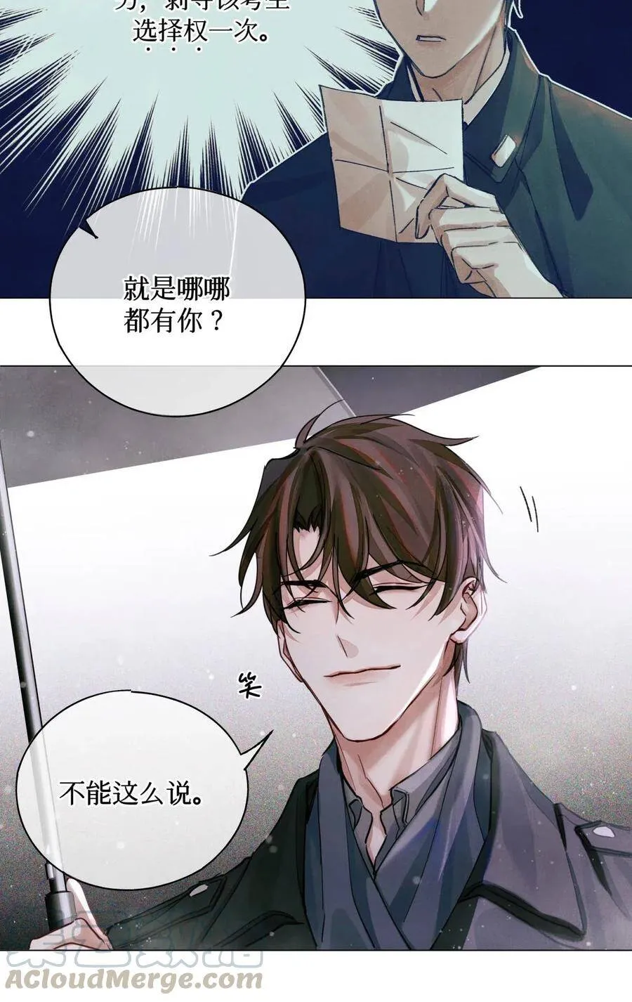 29 怎么哪哪都有你？ 第5页