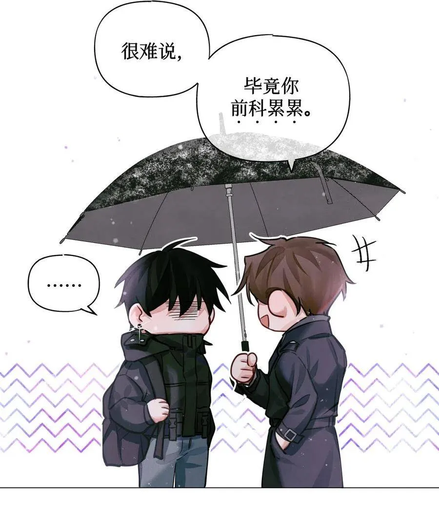 29 怎么哪哪都有你？ 第10页