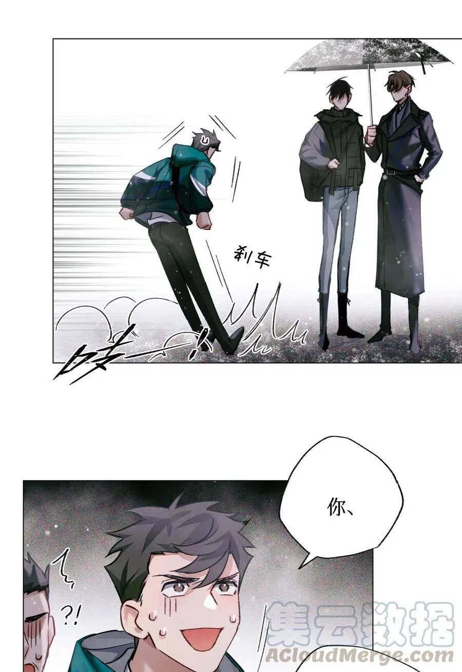 29 怎么哪哪都有你？ 第15页