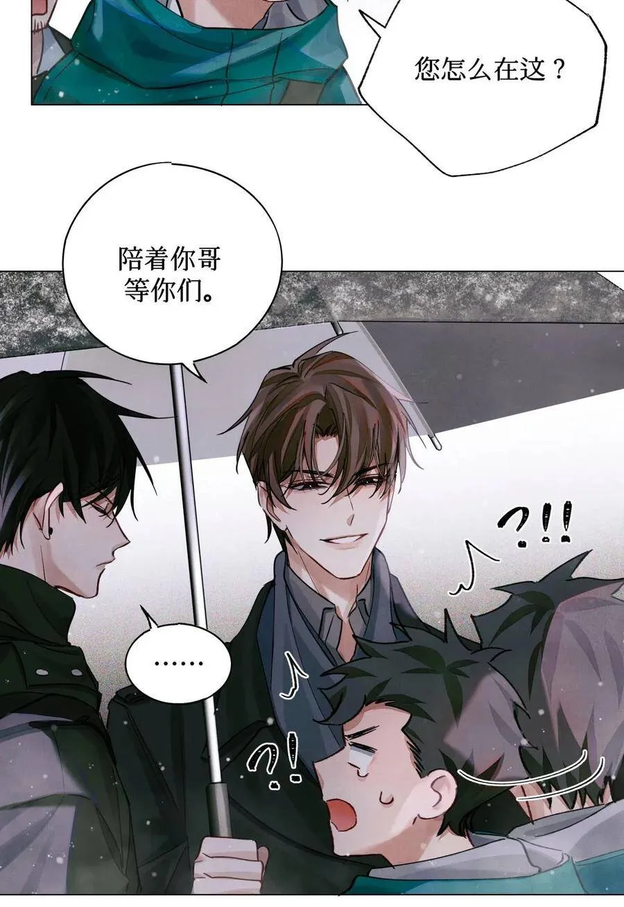 29 怎么哪哪都有你？ 第16页