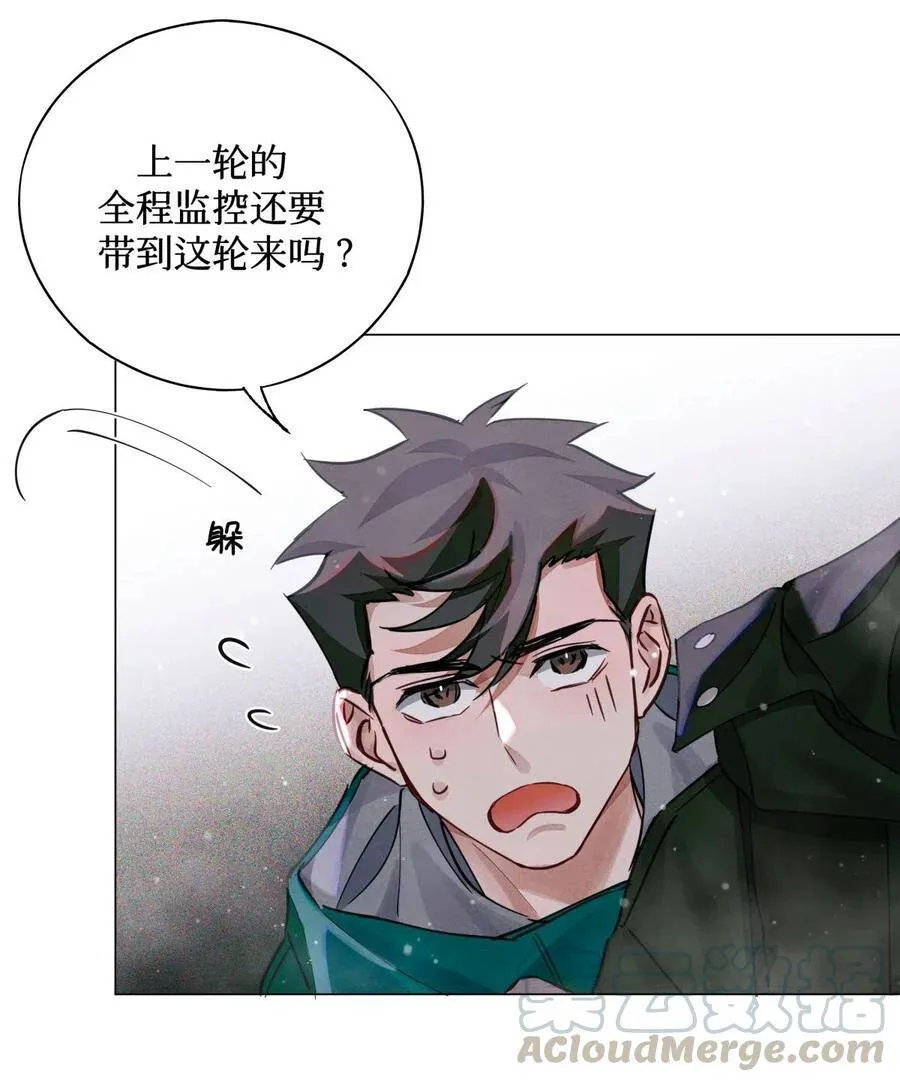 29 怎么哪哪都有你？ 第17页