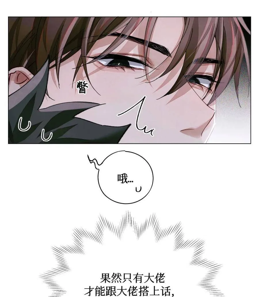 29 怎么哪哪都有你？ 第18页