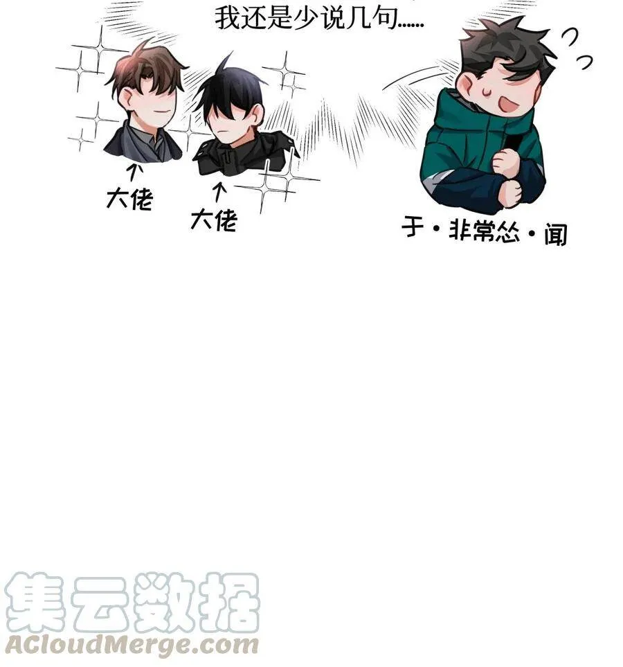 29 怎么哪哪都有你？ 第19页