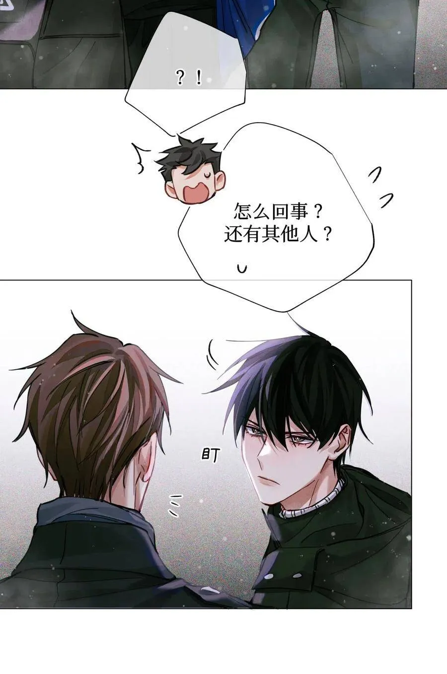 29 怎么哪哪都有你？ 第24页
