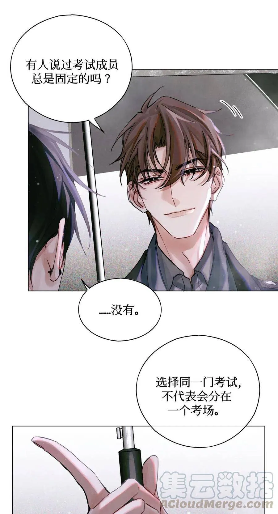 29 怎么哪哪都有你？ 第25页