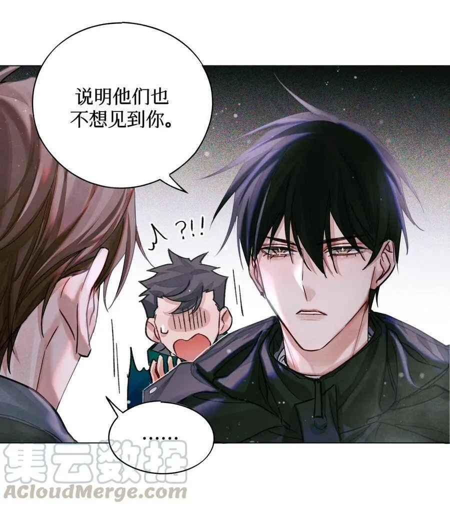 29 怎么哪哪都有你？ 第27页