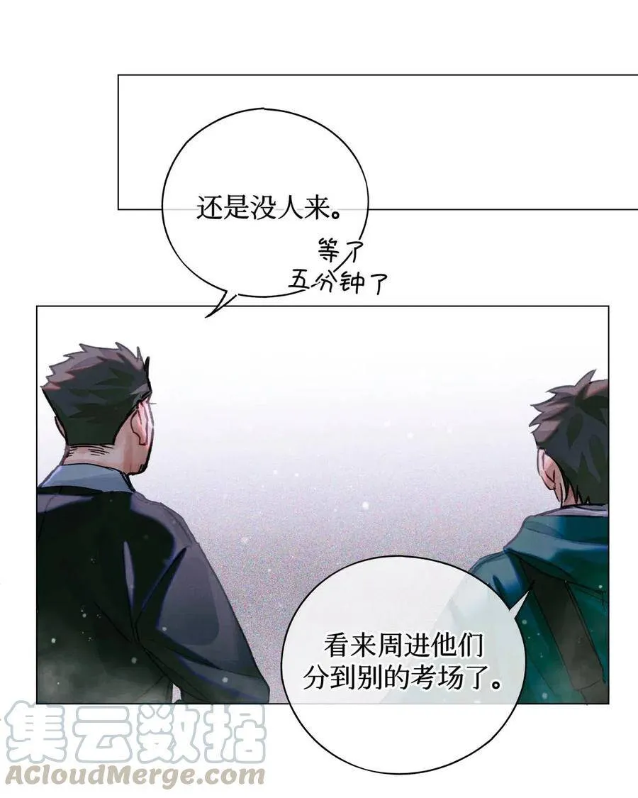 29 怎么哪哪都有你？ 第29页