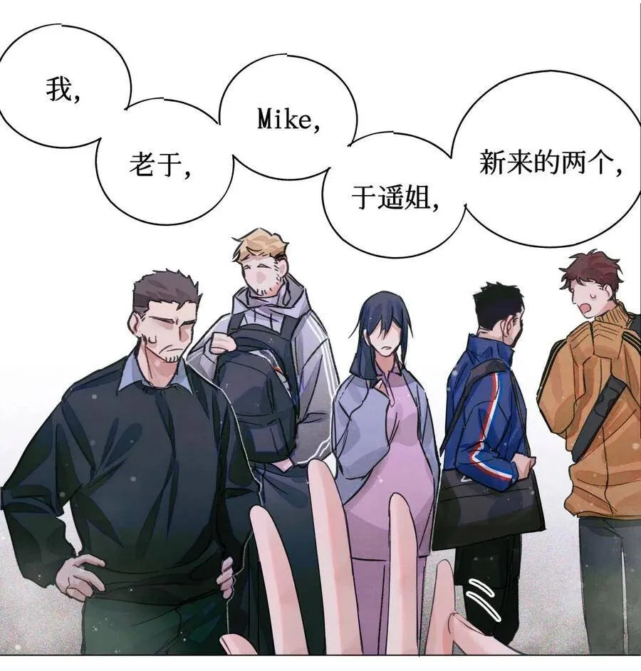 29 怎么哪哪都有你？ 第30页