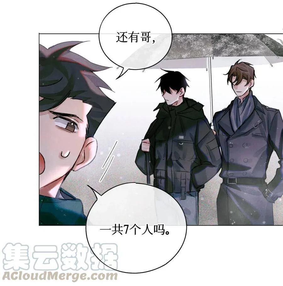 29 怎么哪哪都有你？ 第31页
