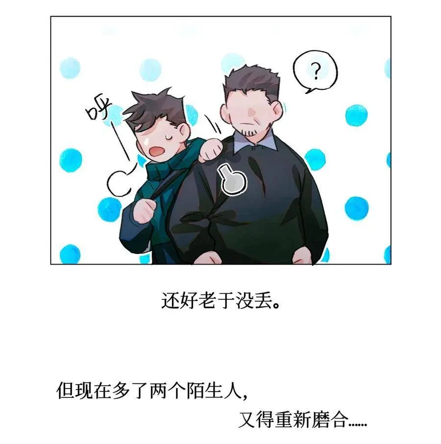 29 怎么哪哪都有你？ 第32页