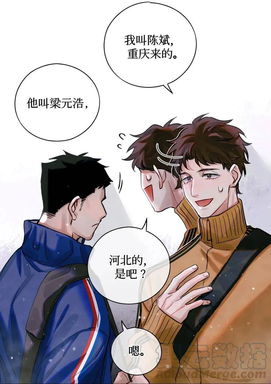 29 怎么哪哪都有你？ 第33页