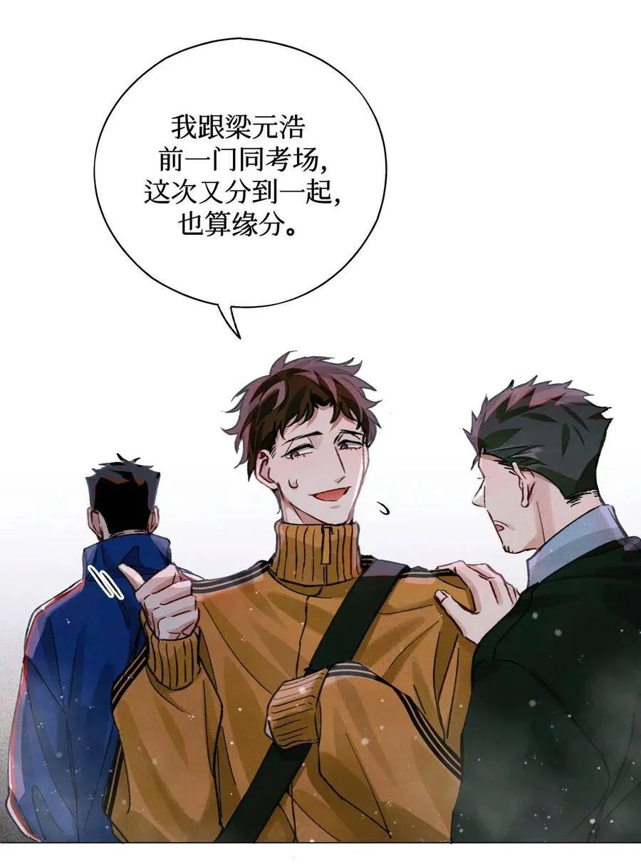 29 怎么哪哪都有你？ 第36页