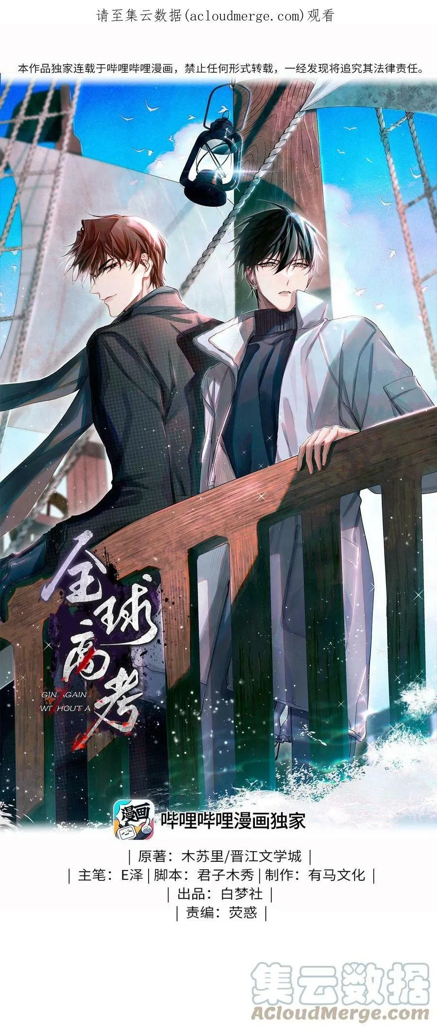 公告 公告 第2页