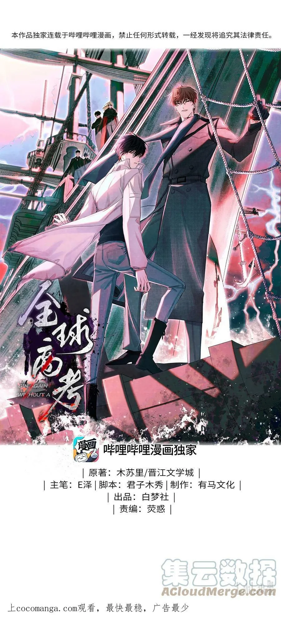 81 远离瘟神 第1页