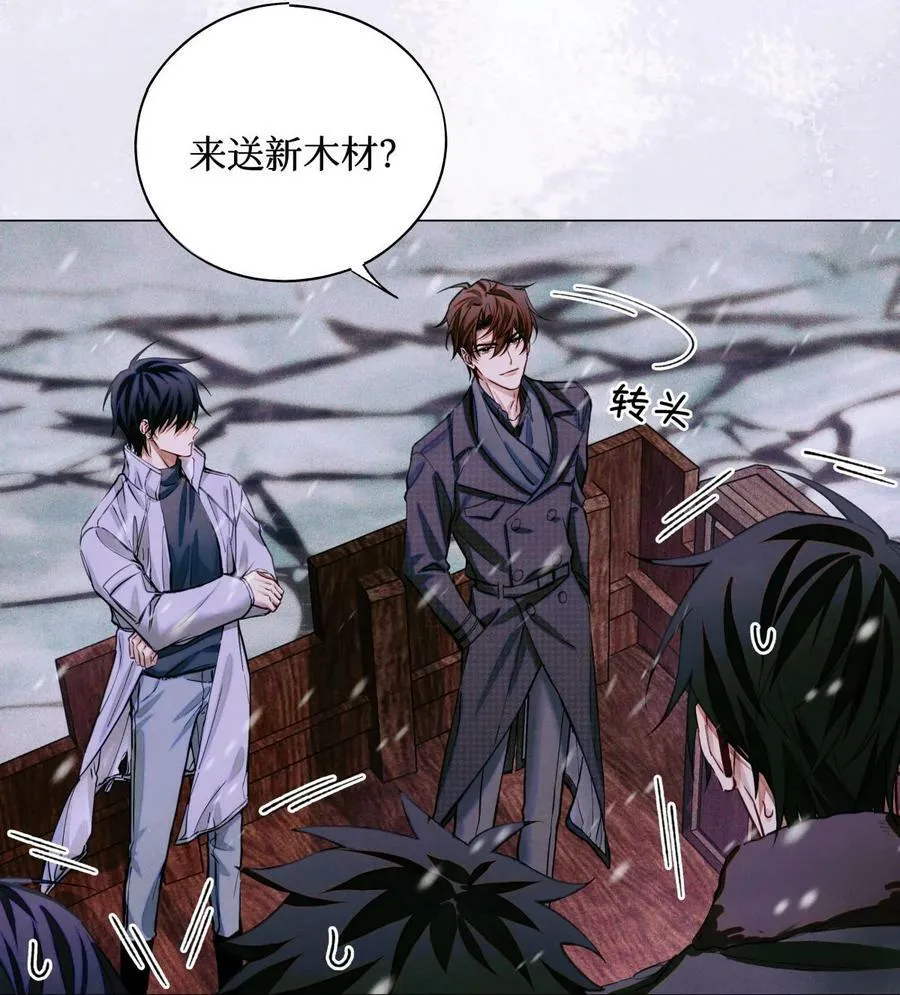 81 远离瘟神 第4页