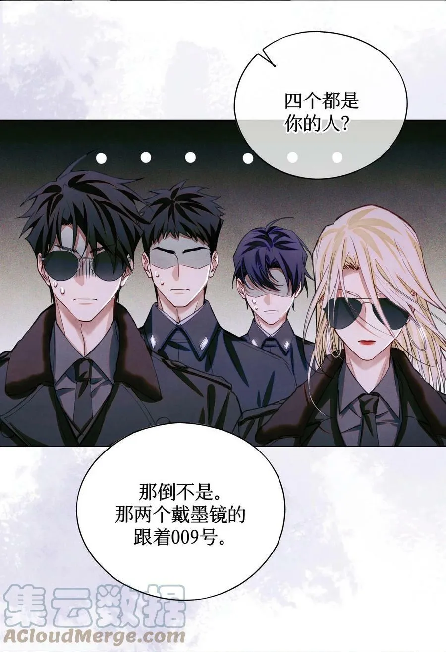 81 远离瘟神 第5页