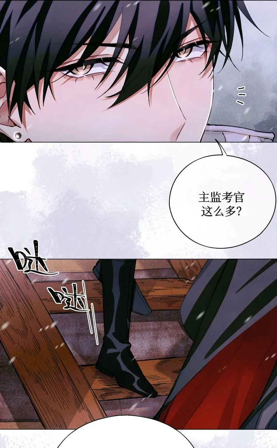 81 远离瘟神 第6页