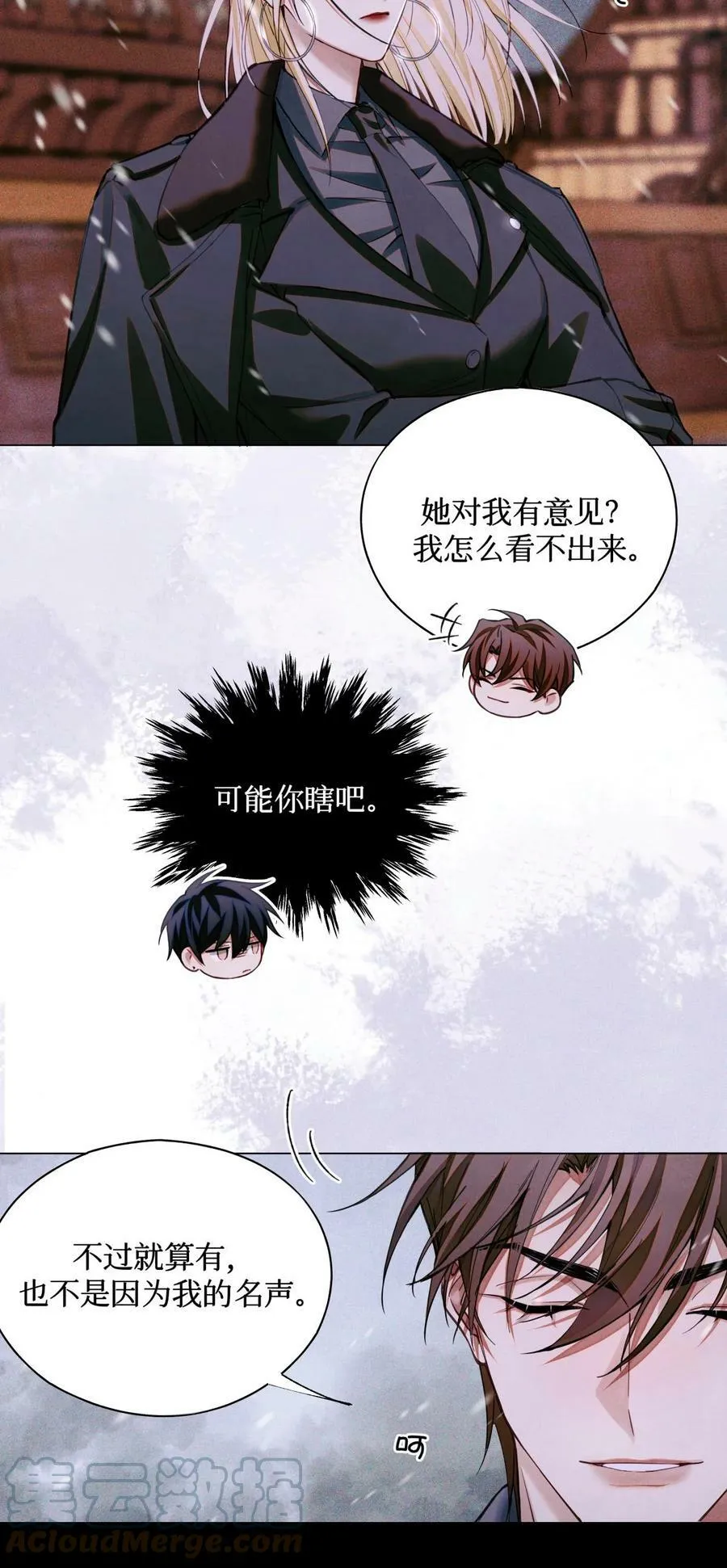 81 远离瘟神 第9页