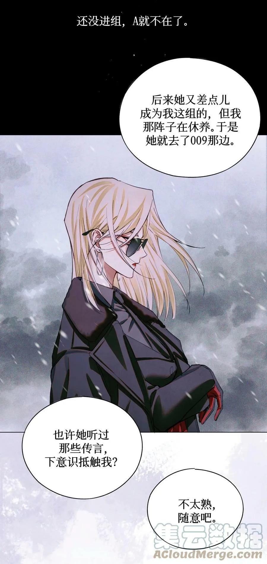 81 远离瘟神 第11页