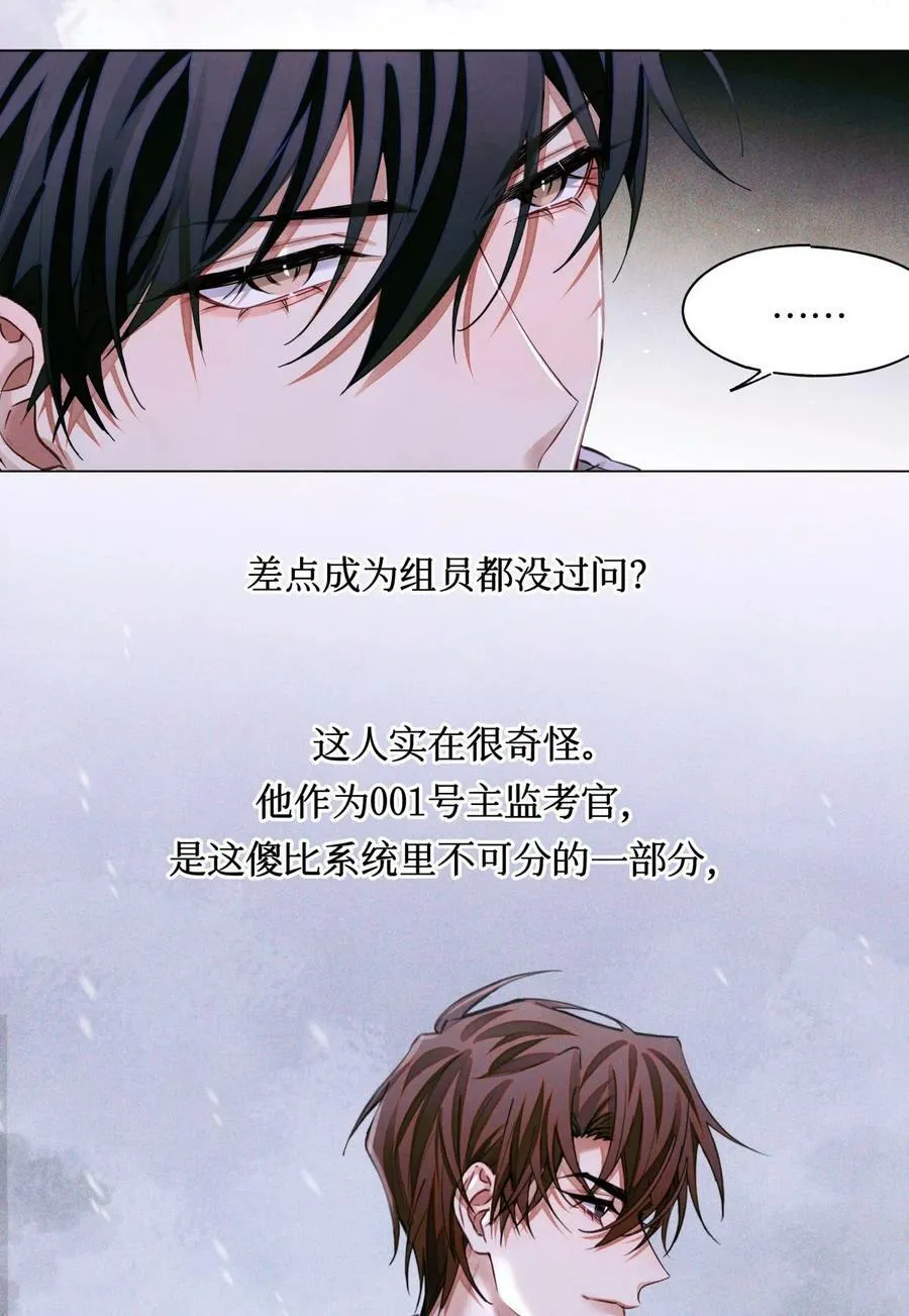 81 远离瘟神 第12页