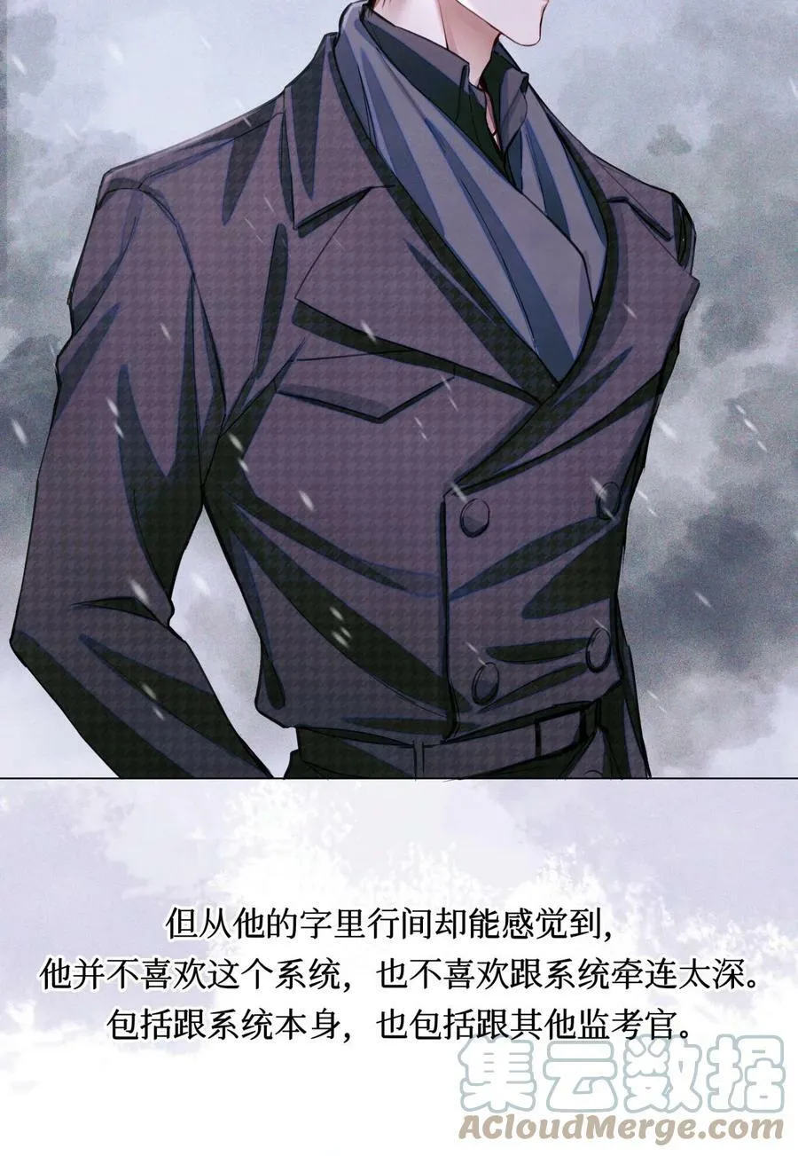 81 远离瘟神 第13页
