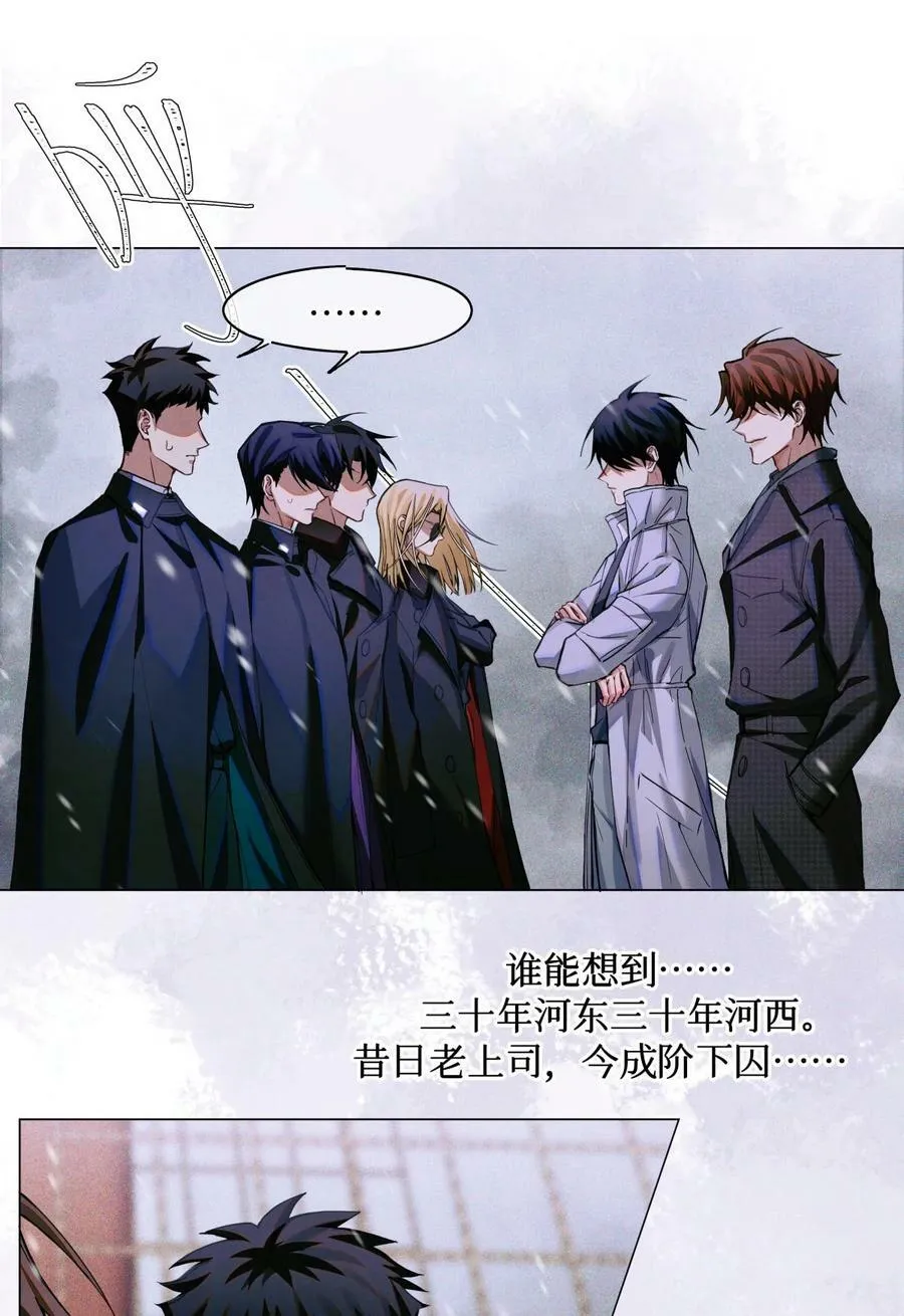 81 远离瘟神 第14页
