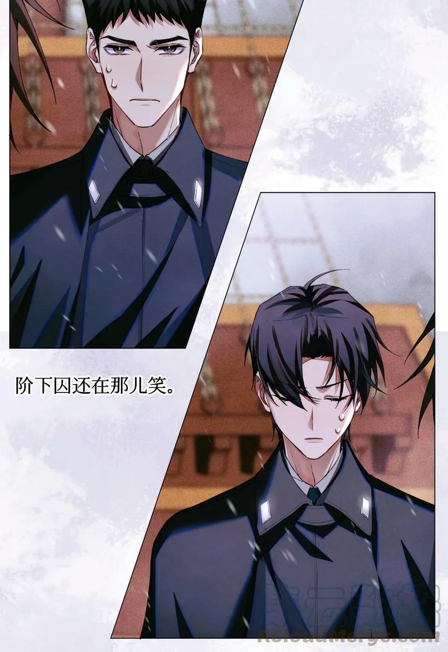 81 远离瘟神 第15页