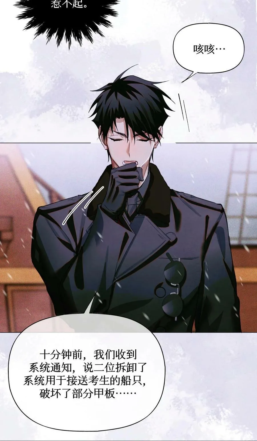 81 远离瘟神 第18页