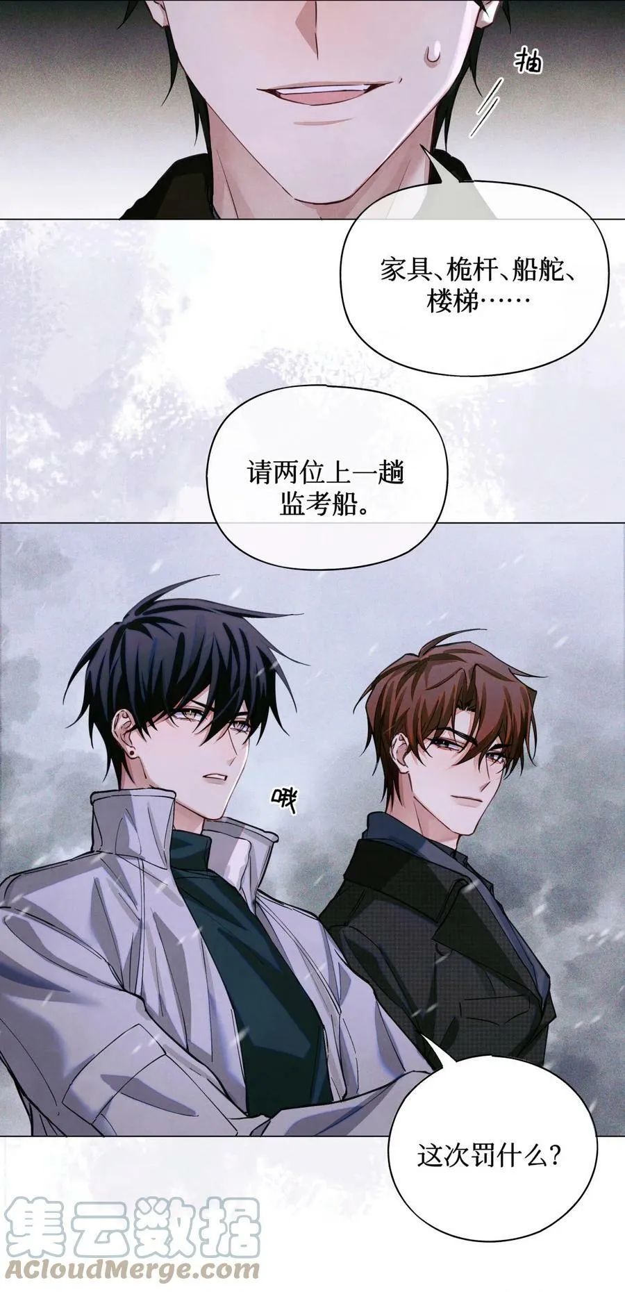 81 远离瘟神 第19页