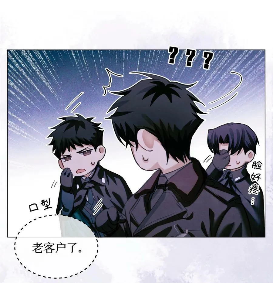 81 远离瘟神 第20页