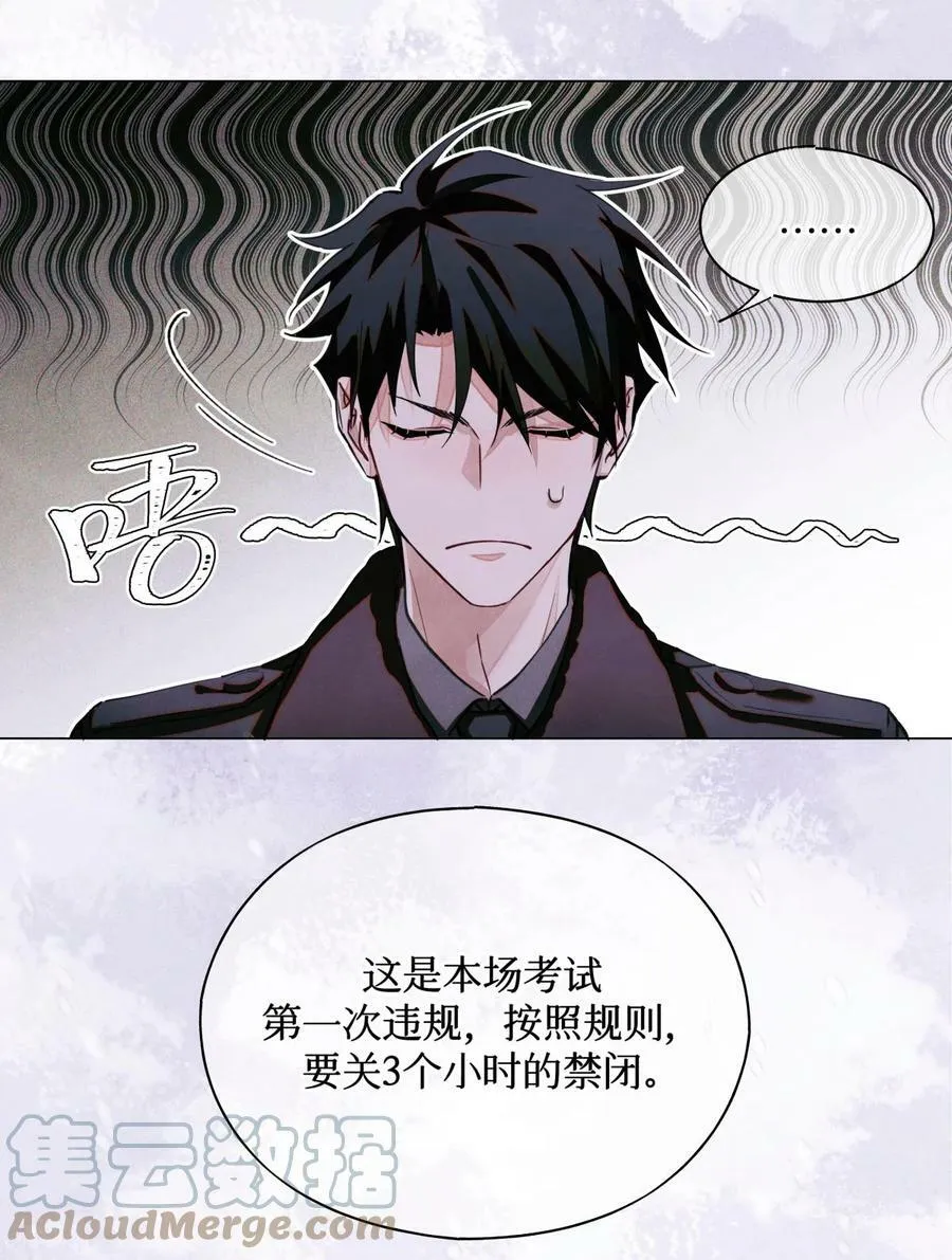 81 远离瘟神 第21页