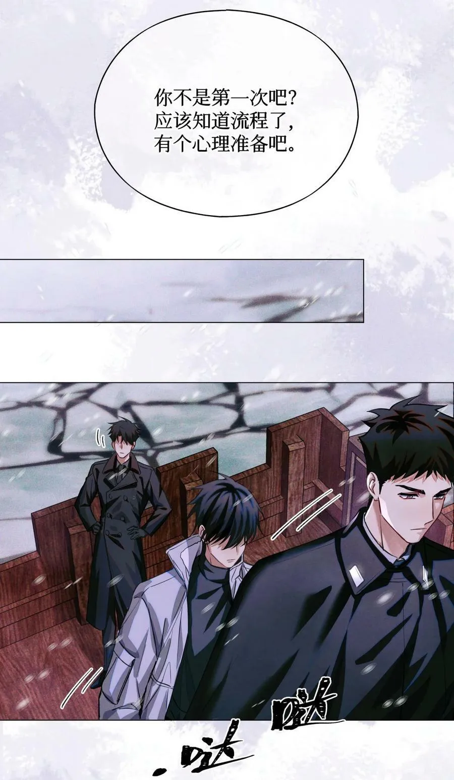 81 远离瘟神 第22页