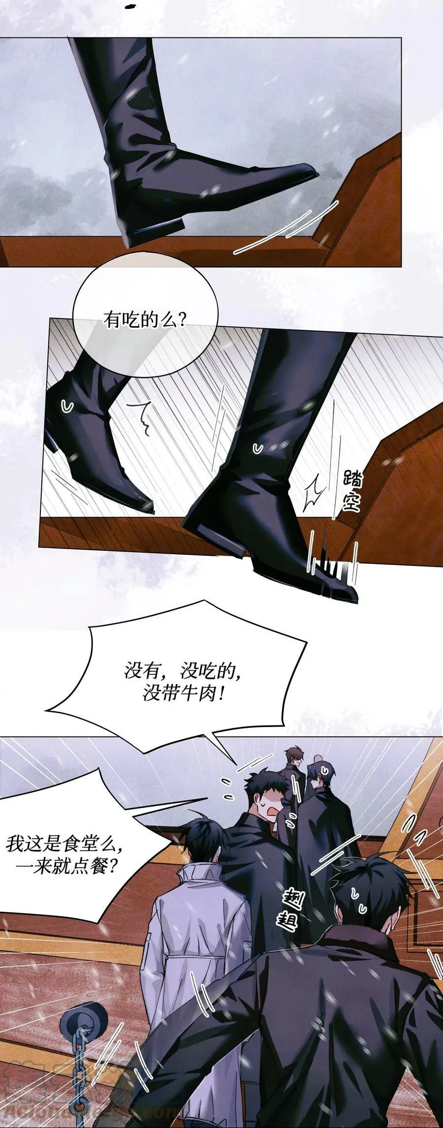 81 远离瘟神 第23页