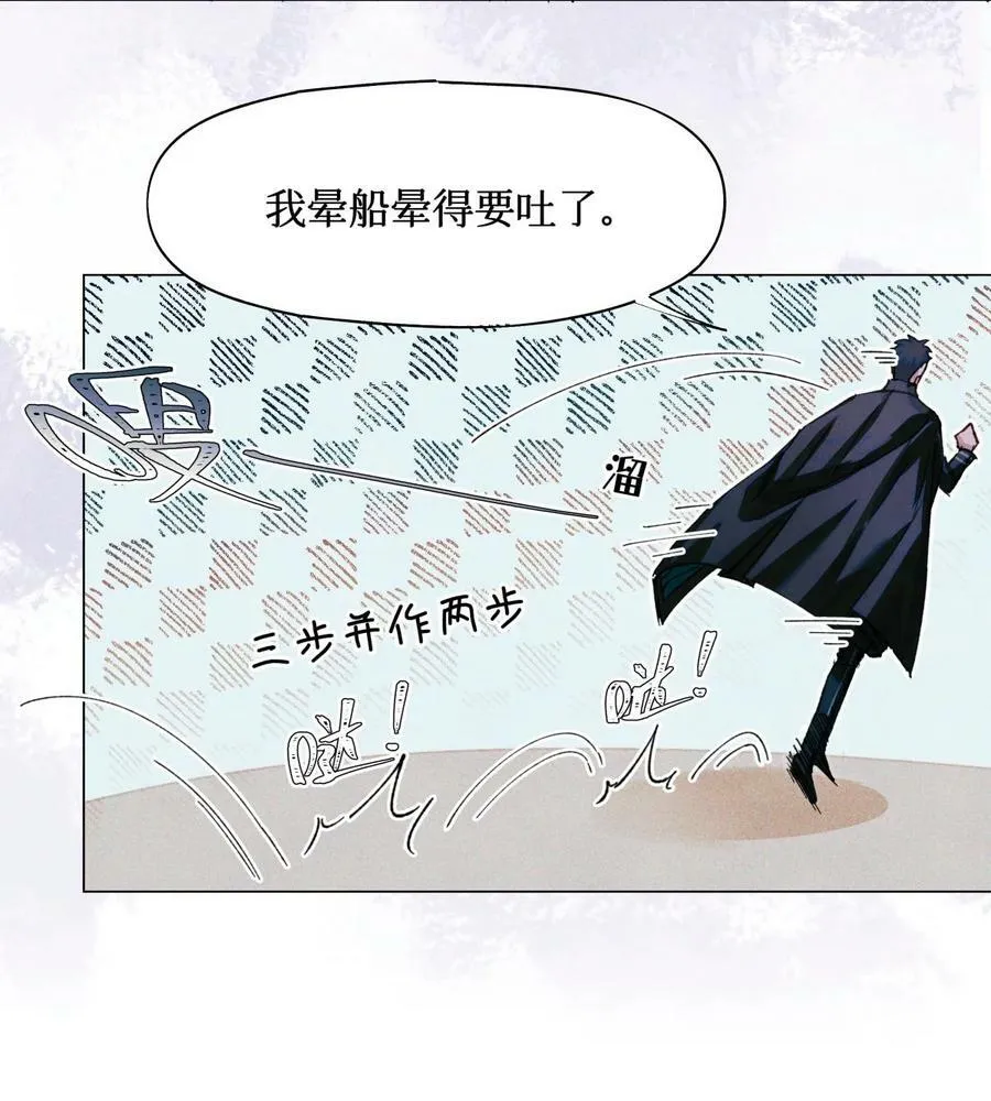 81 远离瘟神 第24页