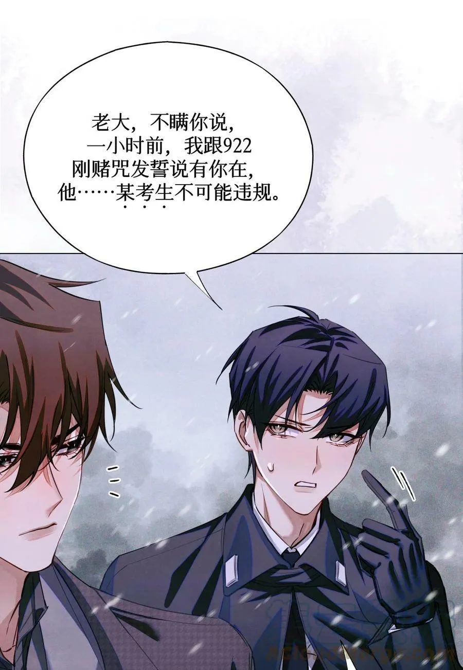 81 远离瘟神 第25页