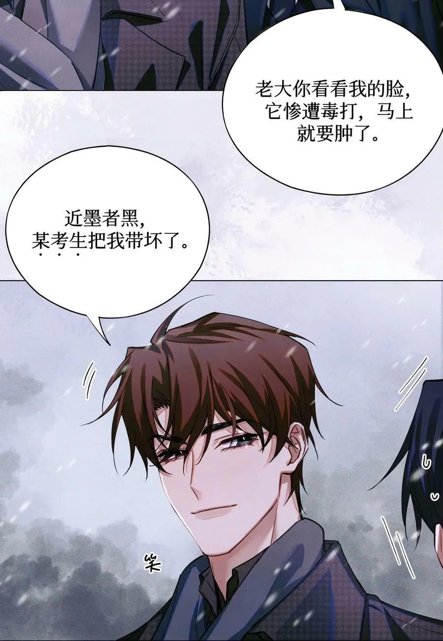 81 远离瘟神 第26页