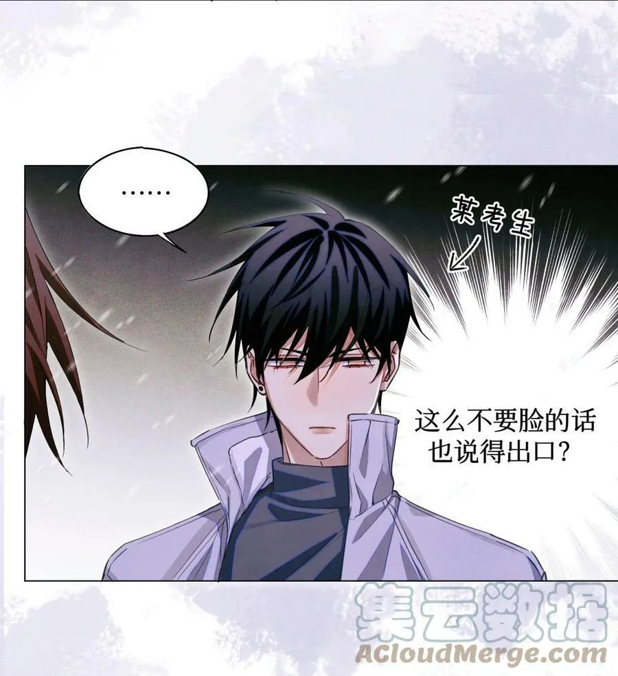 81 远离瘟神 第27页