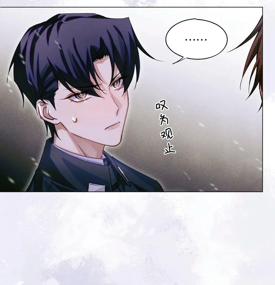 81 远离瘟神 第28页