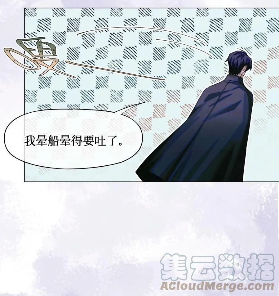 81 远离瘟神 第29页